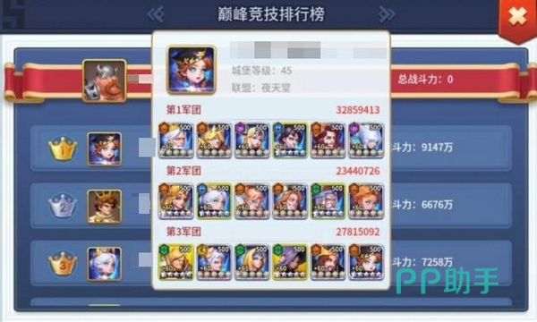 王国传承亚瑟国家队阵容示意图