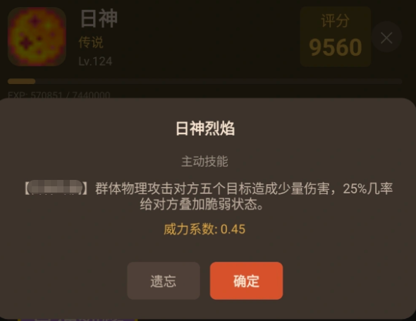 幻想九霄王者宠物图鉴