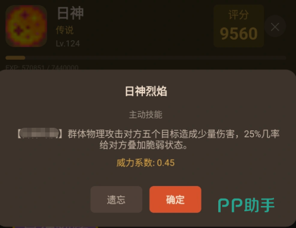 幻想九霄王者宠物图鉴