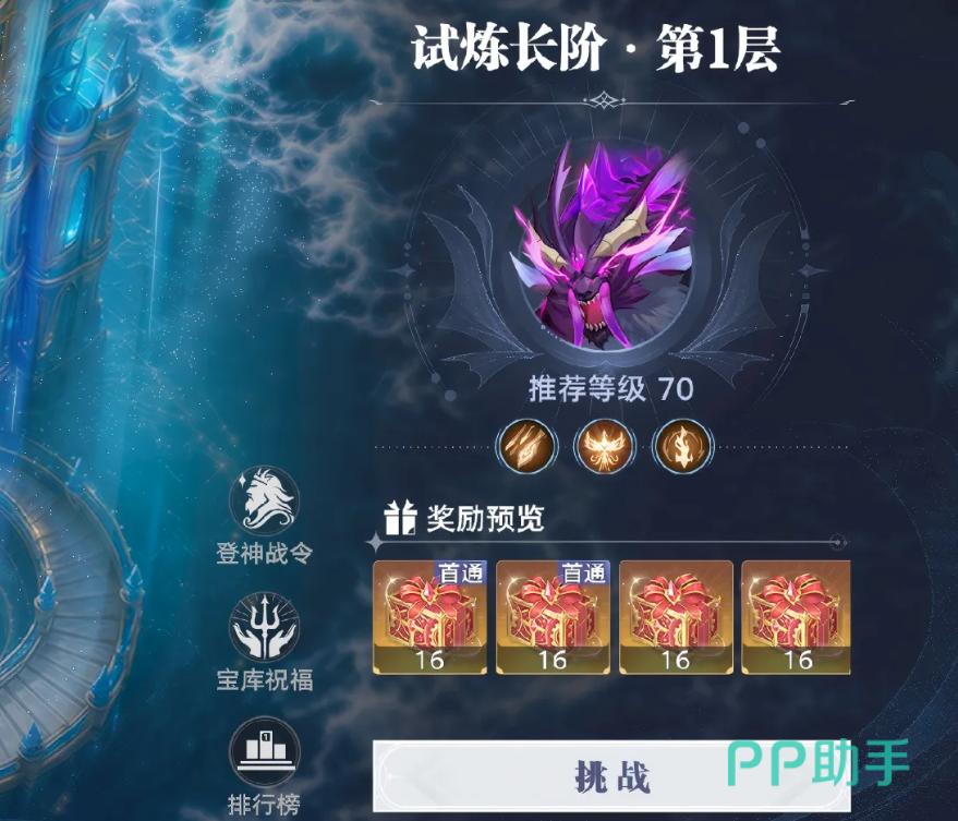 试炼残象解锁条件说明图