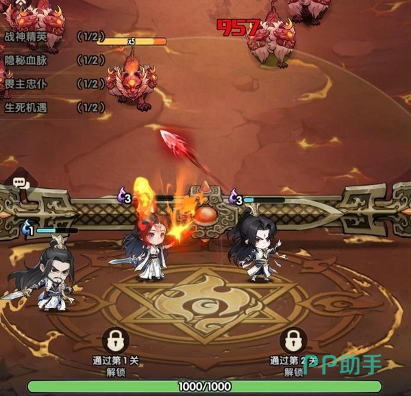 仙逆战天道技能与增益选择界面