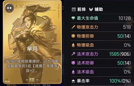 王者万象棋芈月站位示意图