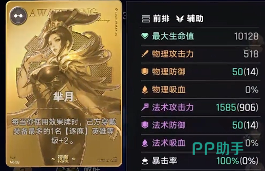 王者万象棋芈月站位示意图