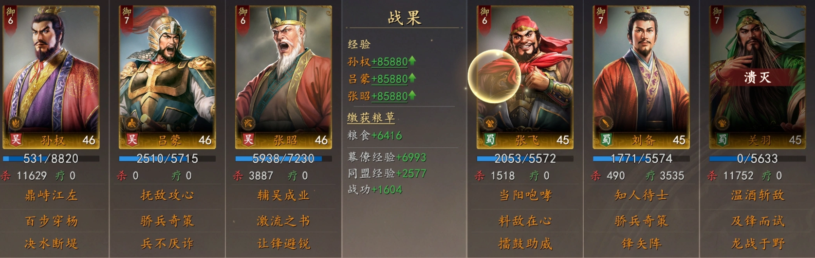 孙权吴控铁盾队阵容示意图