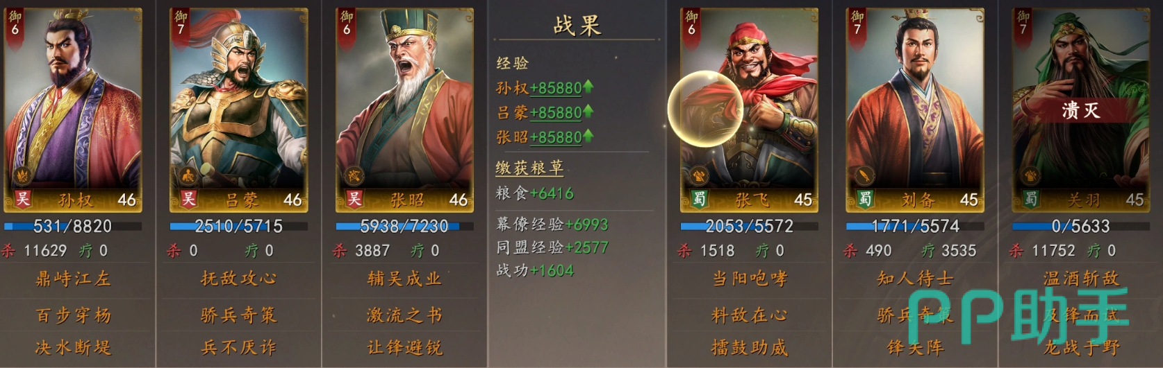 孙权吴控铁盾队阵容示意图