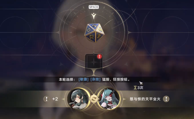 归环属性面板：智力数值与骰子判定界面