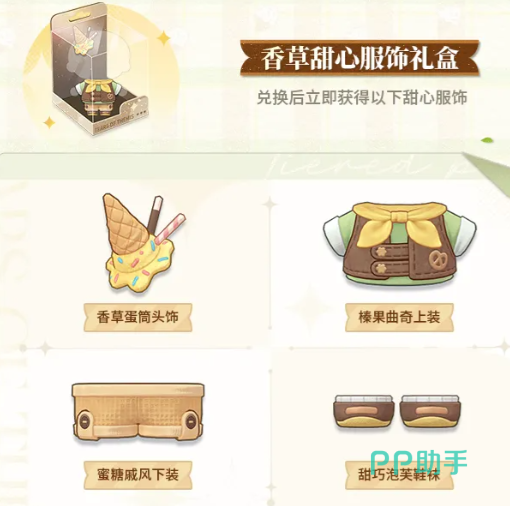 绮思折扣卷说明示意图