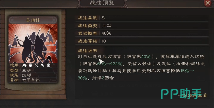 黄盖在吴国弓兵阵容中的站位与作用示意图