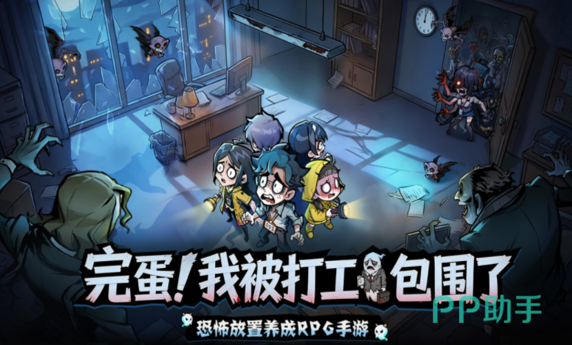 防线守卫战游戏界面展示:办公室场景与守夜人角色