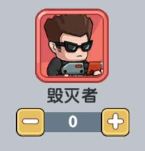毁灭者角色立绘