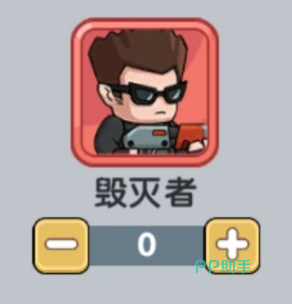 毁灭者角色立绘
