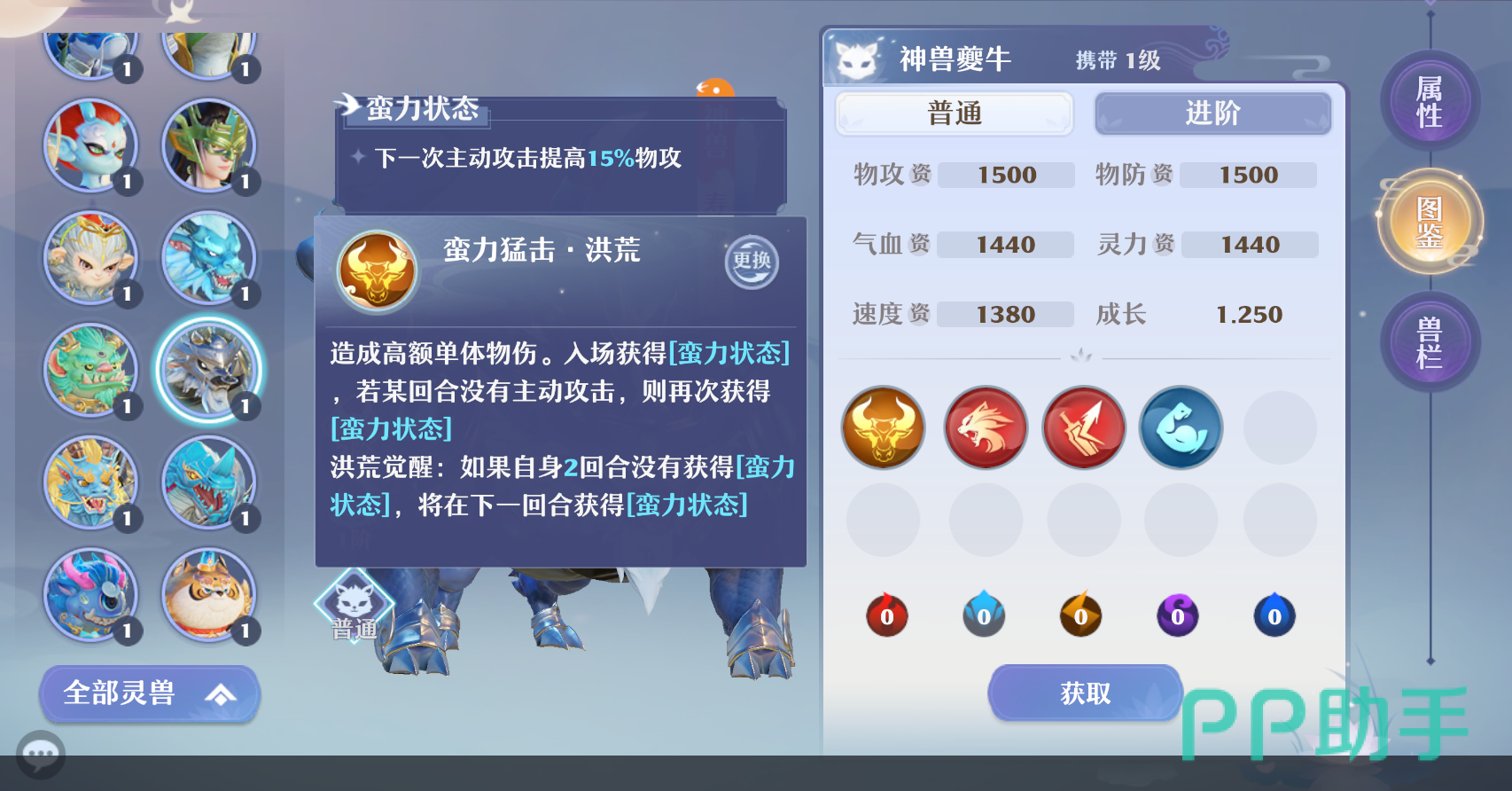 梦幻新诛仙轻享服夔牛副本场景图