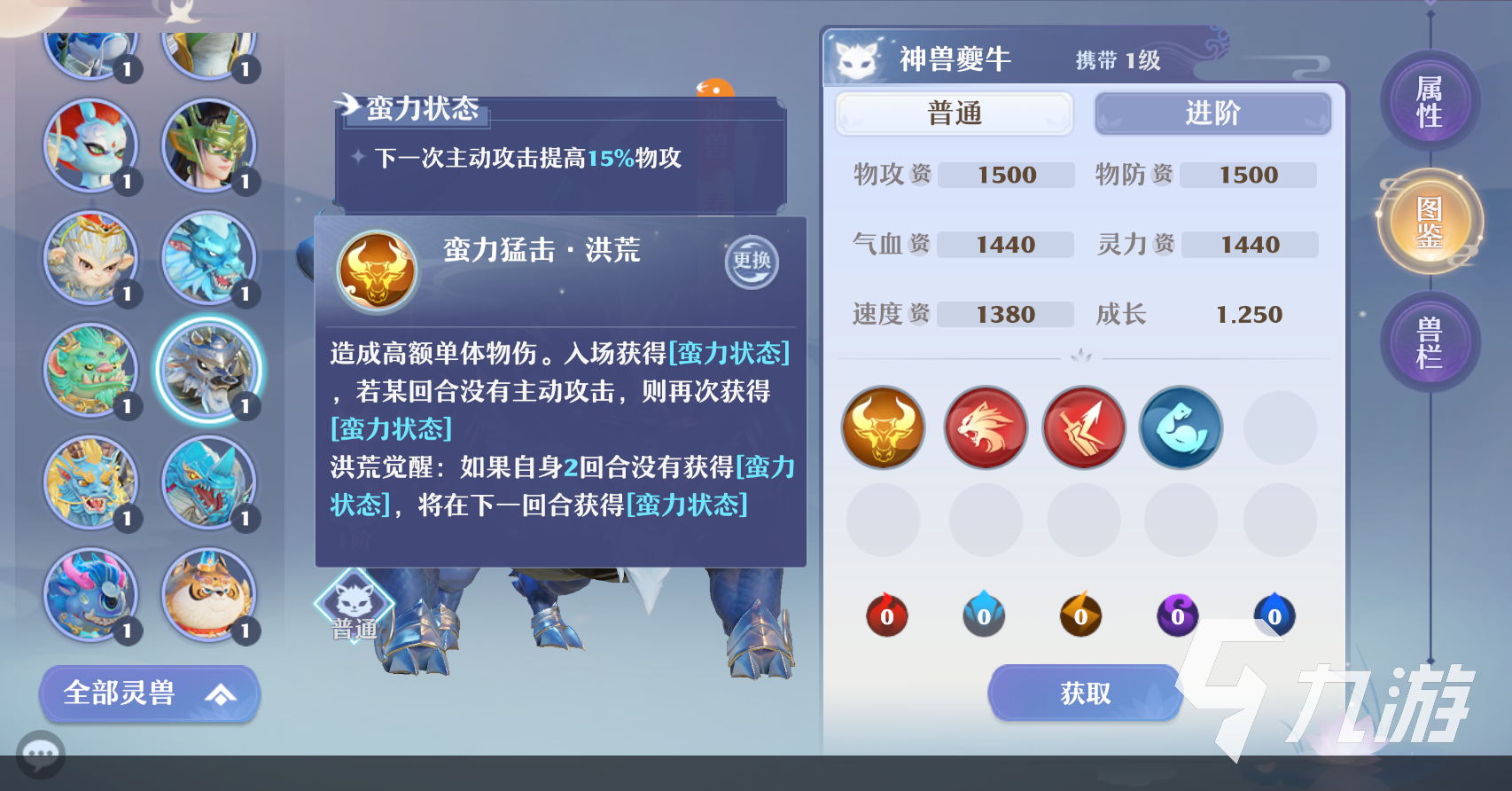 梦幻新诛仙轻享服夔牛副本速通技巧与高效通关指南