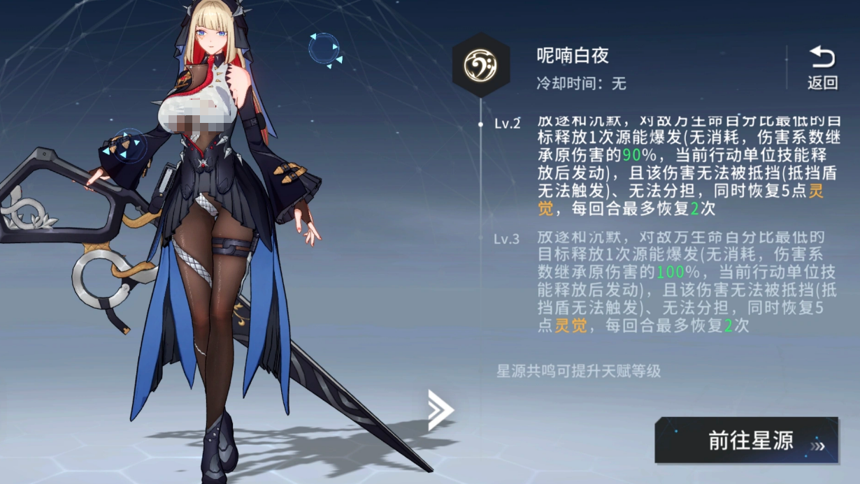 垂星天赋一新旧对比示意图