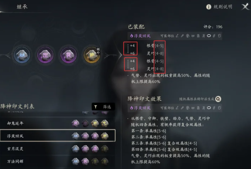 七界梦谭PVP属性对比示意图