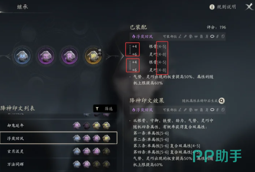 七界梦谭PVP属性对比示意图