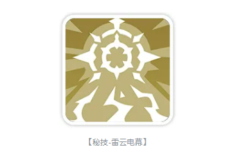 龙魂旅人宙斯秘技雷云效果展示