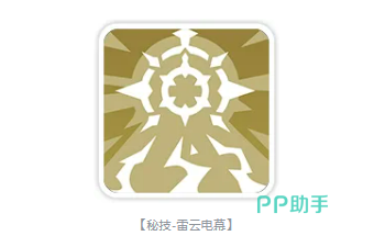 龙魂旅人宙斯秘技雷云效果展示