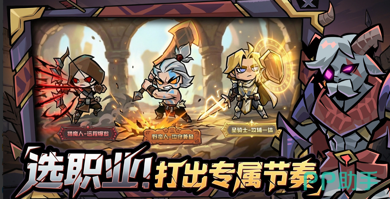幻想之刃秘境副本角色对比示意图