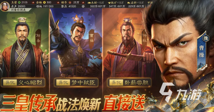 三国志战略版打野攻略:高效刷野技巧与阵容搭配指南