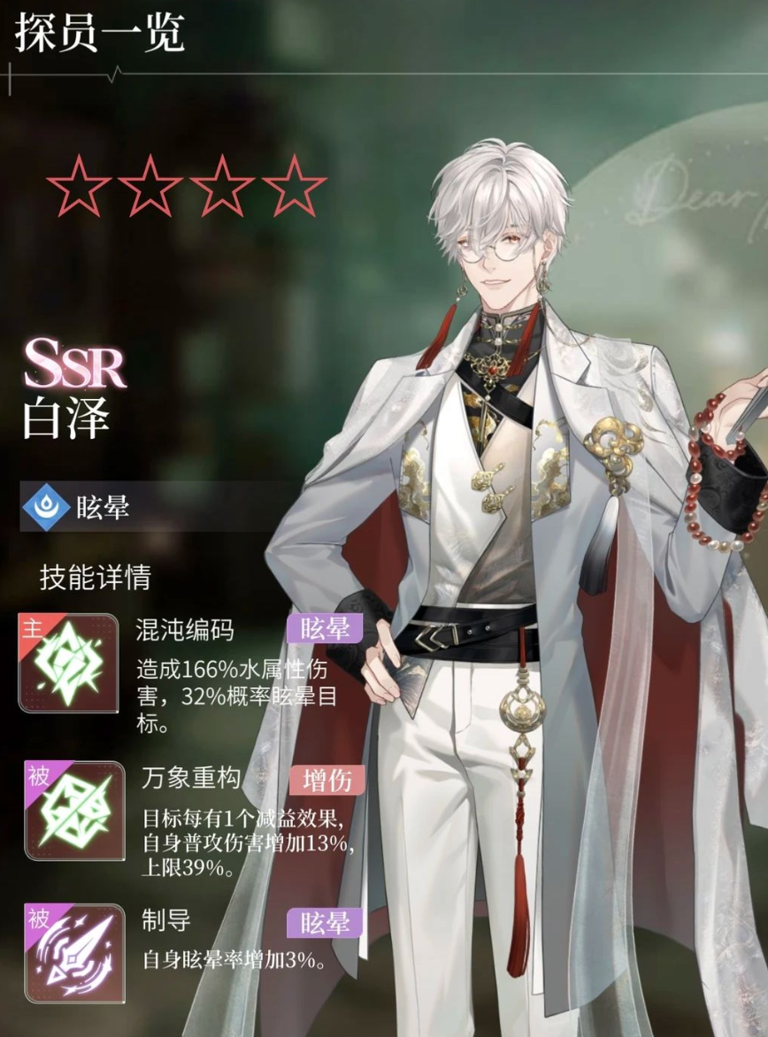 心跳陷落温珣角色立绘
