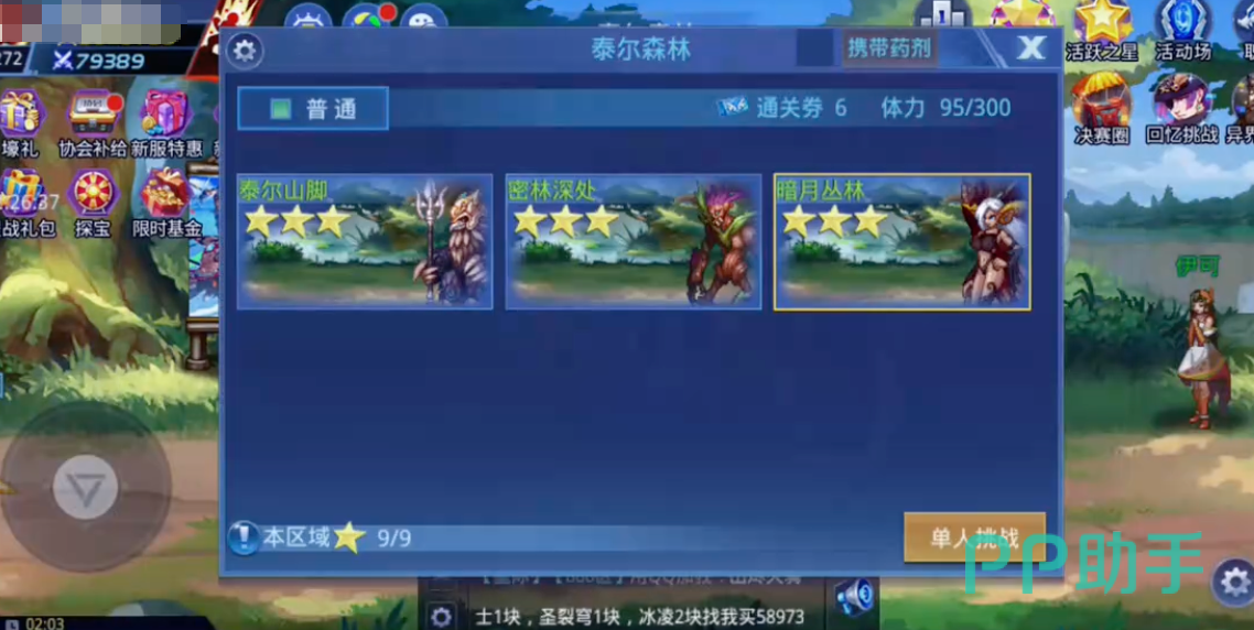 时空猎人觉醒泰尔森林场景图