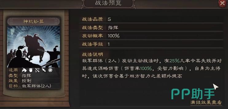 草船借箭战法效果展示