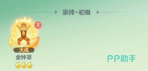 宗师之上心法实战搭配示意图