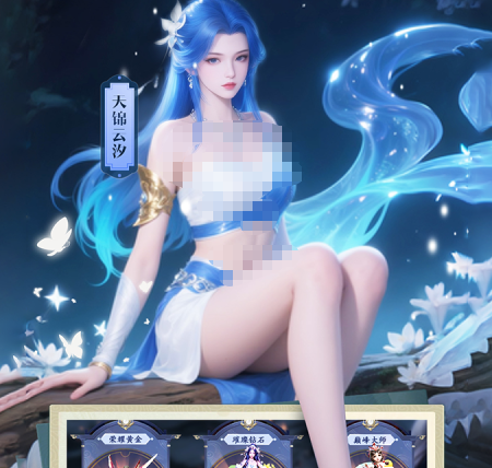 山海志异装备系统界面