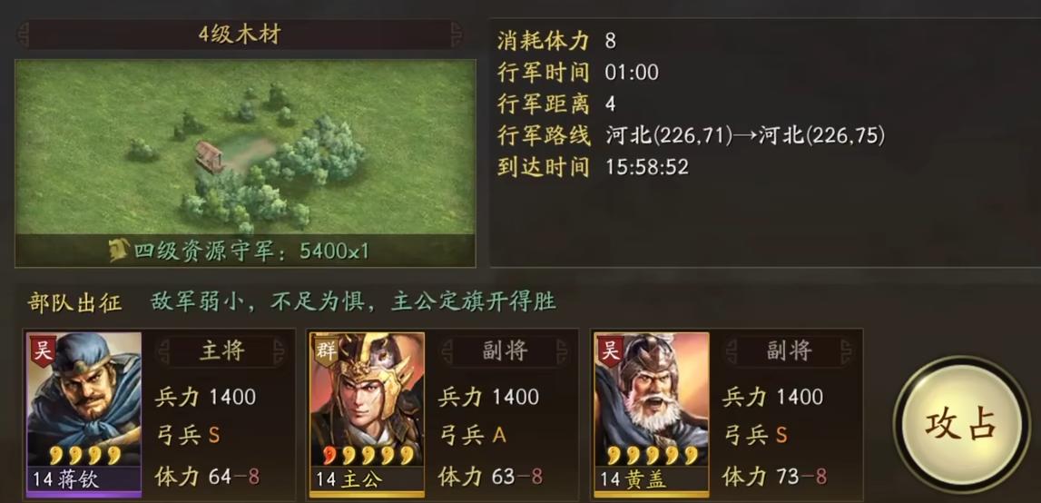 舌战战法搭配黄盖效果展示