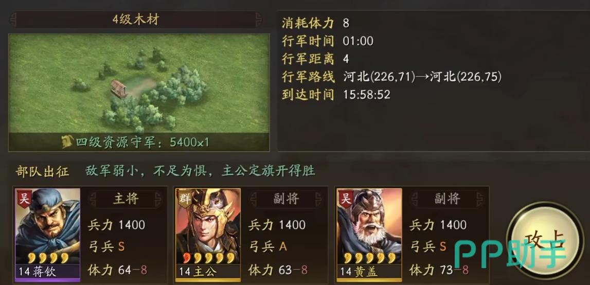 舌战战法搭配黄盖效果展示
