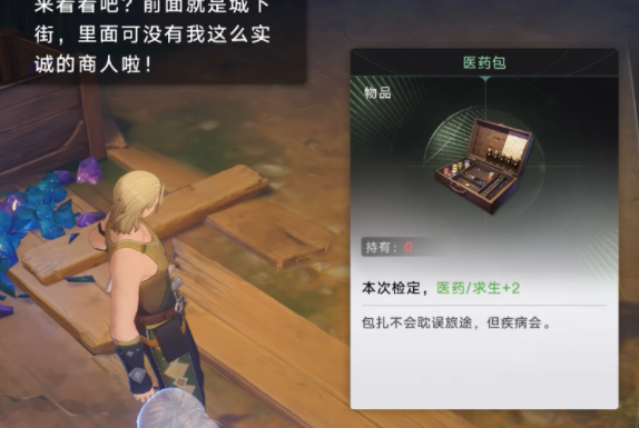 归环支线任务界面示意