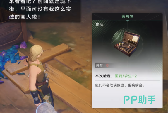 归环支线任务界面示意