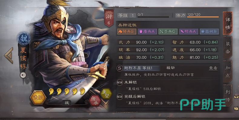 三国志战略版夏侯惇武将立绘