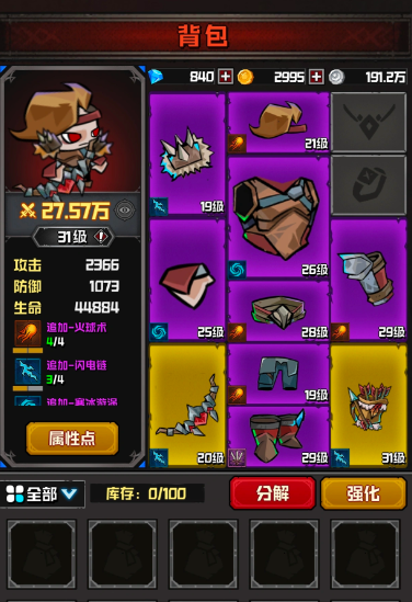 幻想之刃野蛮人天赋加点示意