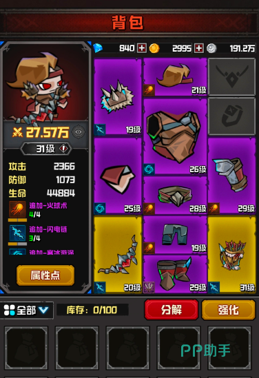 幻想之刃野蛮人天赋加点示意