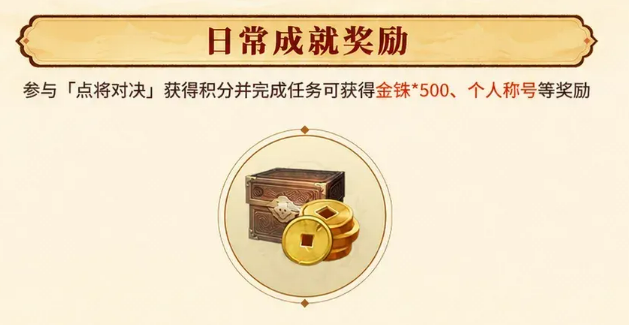 点将对决BP选择界面