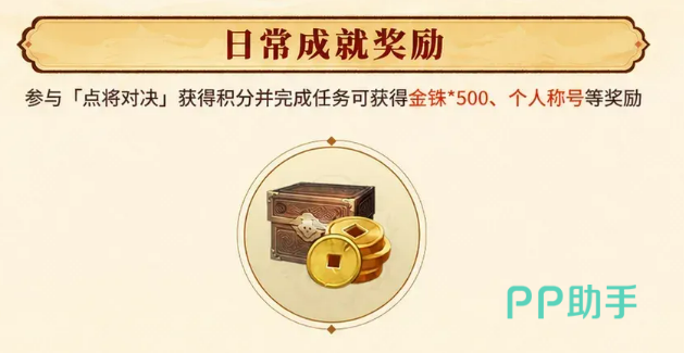 点将对决BP选择界面