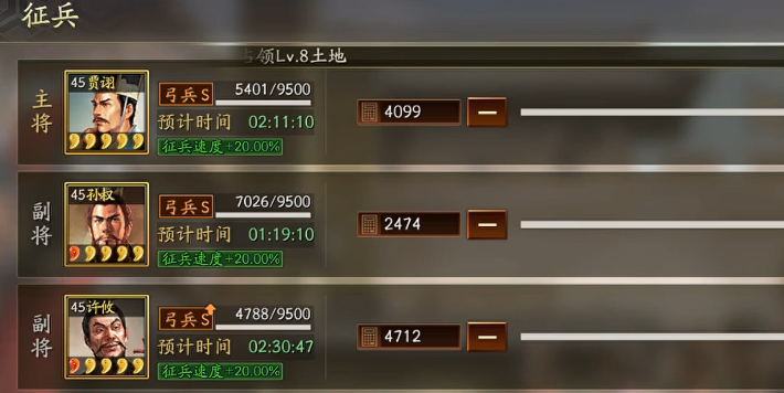 三国志战略版第十一章任务奖励预览图