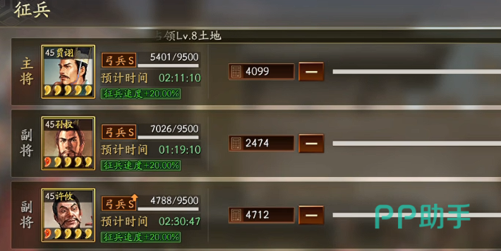 三国志战略版第十一章任务奖励预览图