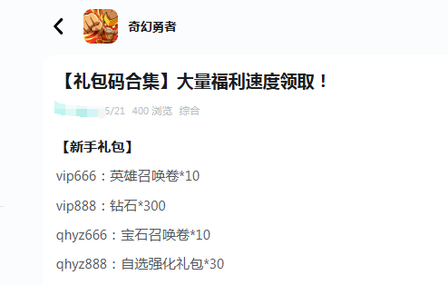 奇幻勇者英雄阵容搭配示意图