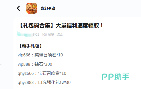 奇幻勇者英雄阵容搭配示意图