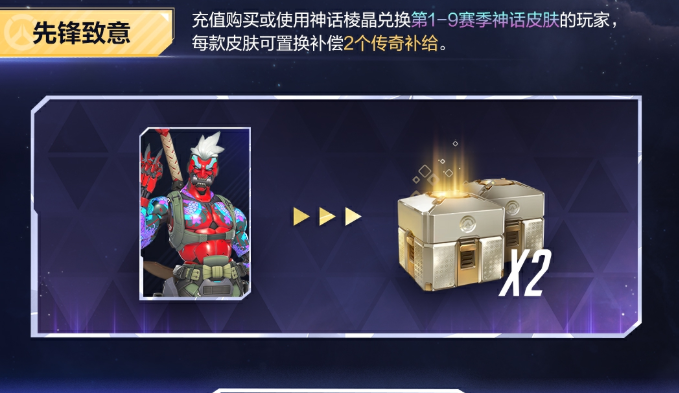 守望先锋手游社区挑战运载进度界面示意图
