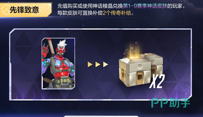 守望先锋手游社区挑战运载进度界面示意图