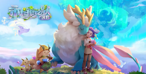 《永恒树之歌》创世首发福利与定价详情一览