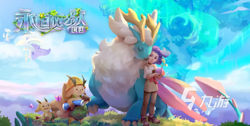 《永恒树之歌》创世首发福利与定价详情一览
