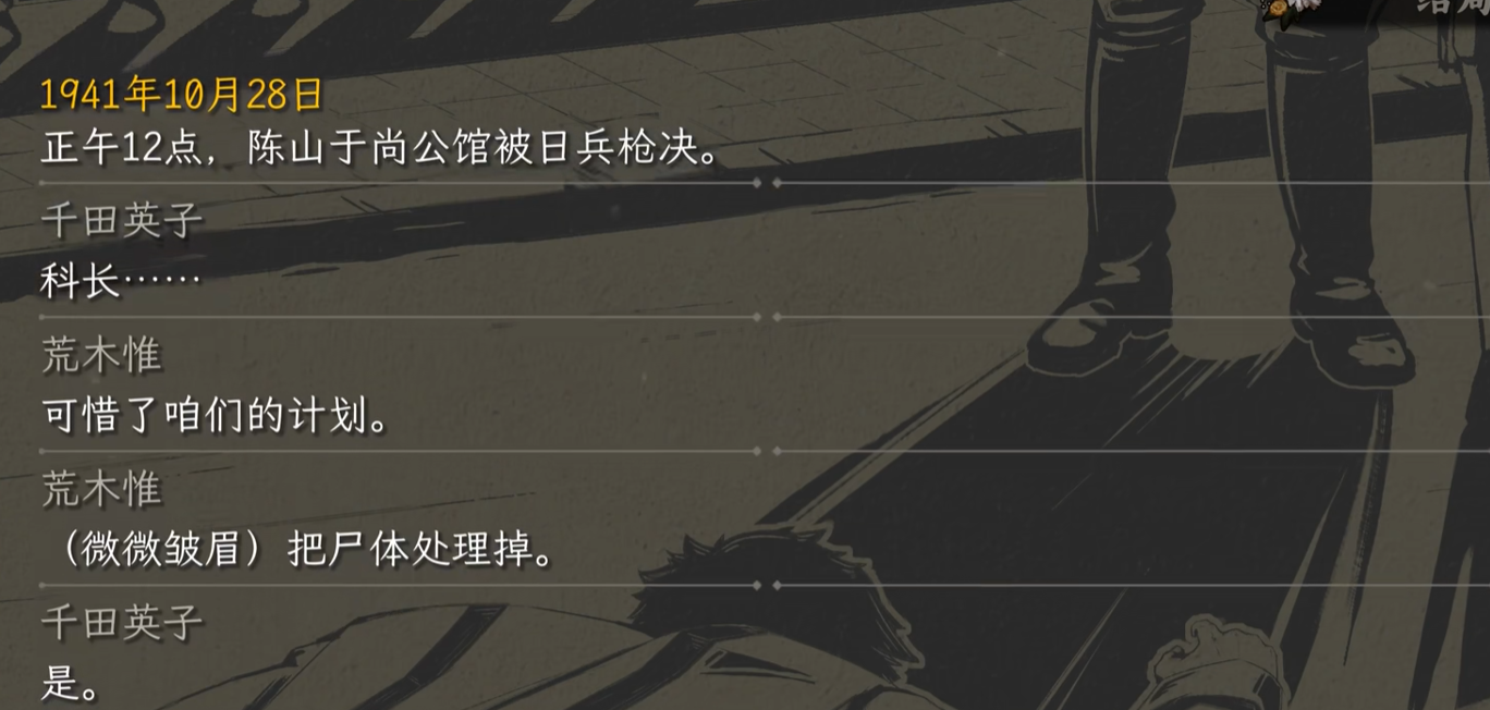 荒木惟注视陈夏的画面