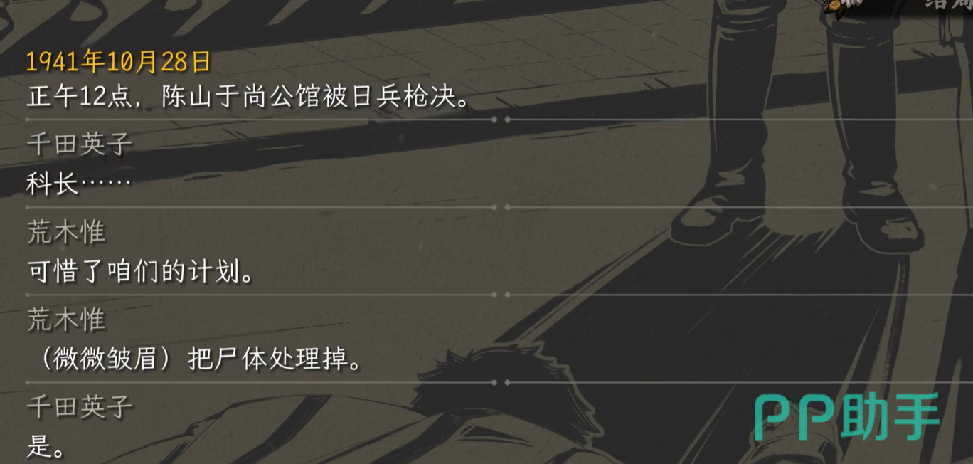 荒木惟注视陈夏的画面