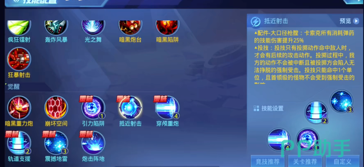 时空猎人机械师转职后技能组合演示图