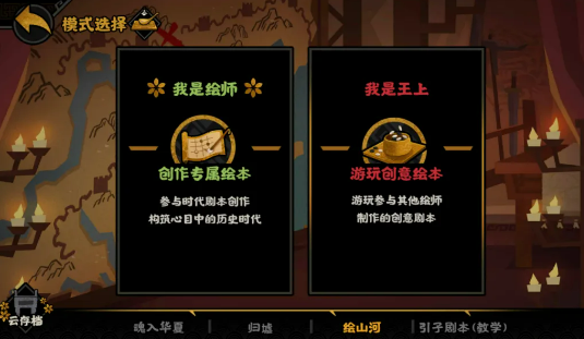 无悔华夏绘山河活动详情与玩法全解析